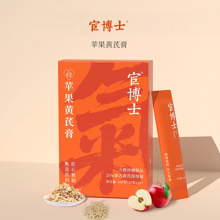  数量改5下单 宦博士苹果黄芪膏苹果麦冬黄芪水免煮中式养生