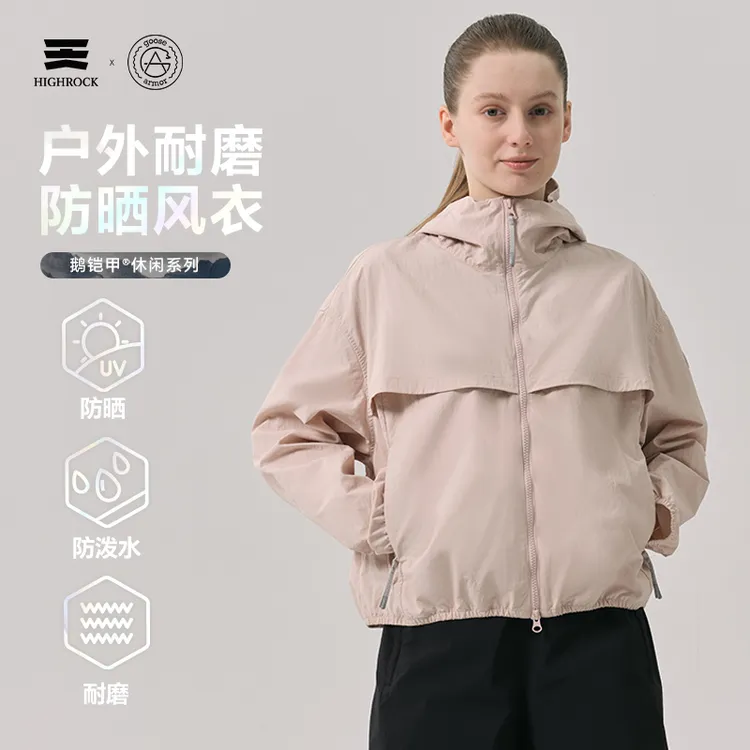 【流光风】天石鹅铠甲春季短款防晒风衣连帽女防紫外线防风G327