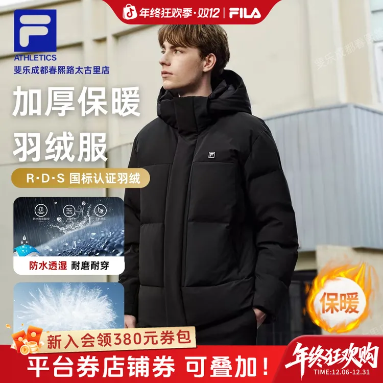 【年终大促】Fila斐乐加厚90鹅绒新款男士冬保暖羽绒服F11M543907F