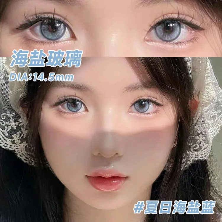 Holy Nara美瞳海盐玻璃大直径高颜值学生半年抛2片装彩色隐形眼镜