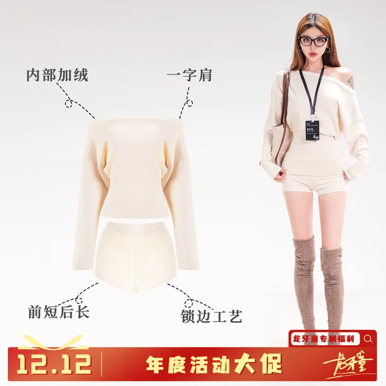 龙牙童推荐【杏仁奶心】早秋初恋温柔风套装显瘦长袖不规则斜肩休闲