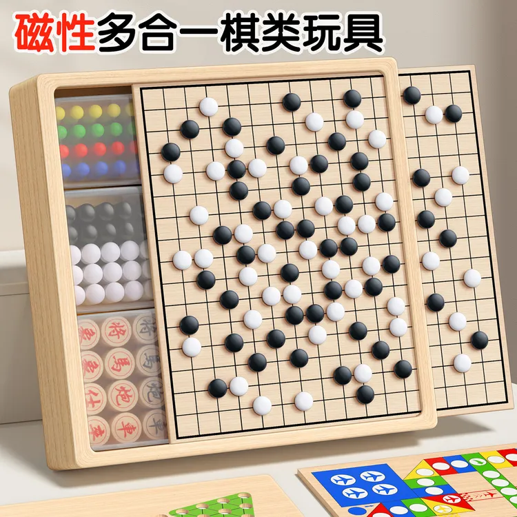 跳棋7-15岁儿童益智磁吸五子棋飞行儿童跳棋象棋益智多功能跳跳棋