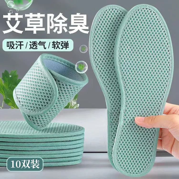 【10双装】夏季网眼鞋垫透气吸汗单鞋垫软底舒适网格鞋垫