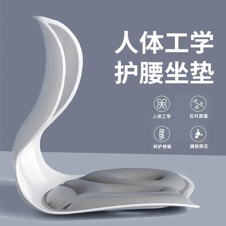 【央妈推荐】护腰坐垫久神器靠背人体工学一体式座姿椅托办公室支撑