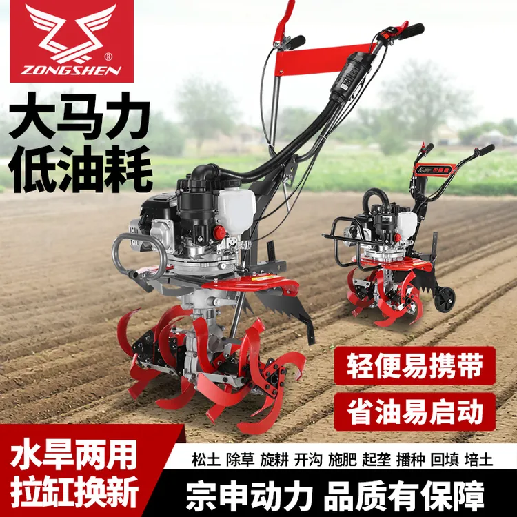 宗申150家用农用锄草开沟旋耕多功能微耕机微耕机旋耕机2025新款