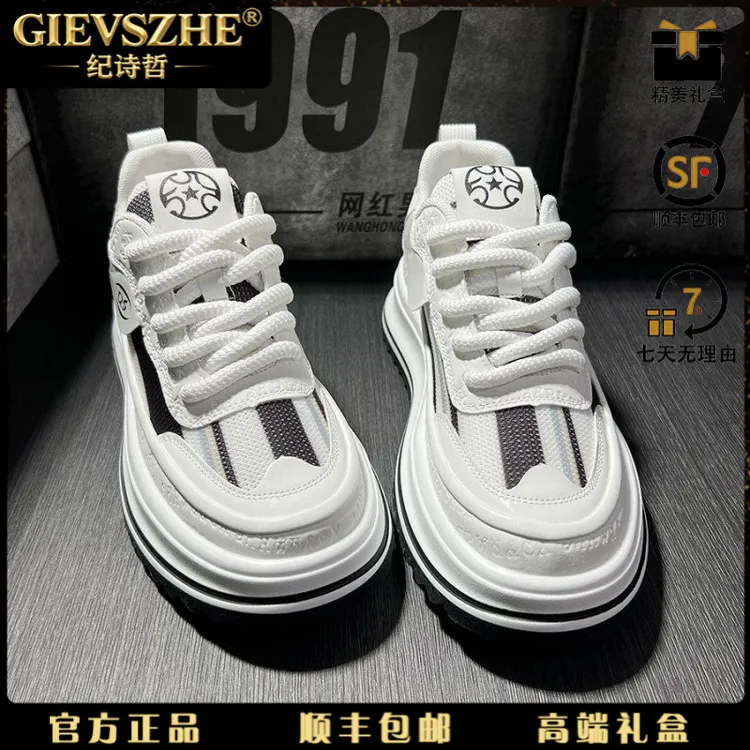 纪诗哲鞋子男款厚底增高拼色透气休闲板鞋高档轻奢潮牌痞帅运动鞋