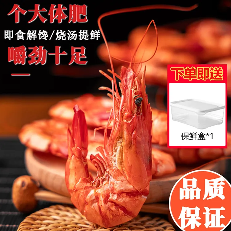【大虾】九节虾斑节虾干海补活虾现烤虾干开袋即食休闲办公海鲜零食