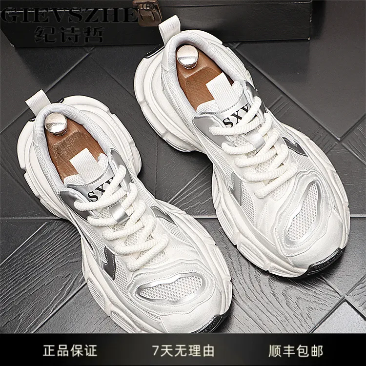 纪诗哲男鞋厚底增高老爹鞋冬季新款明星同款运动鞋干净感痞帅男鞋