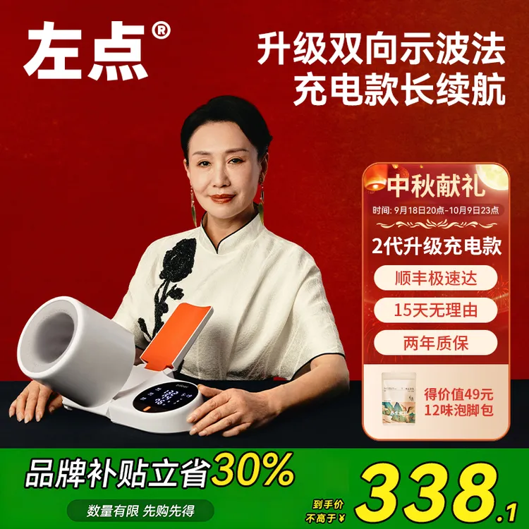 左点zdeer臂筒式电子血压计pro锂电池充电家用血压测量仪血压