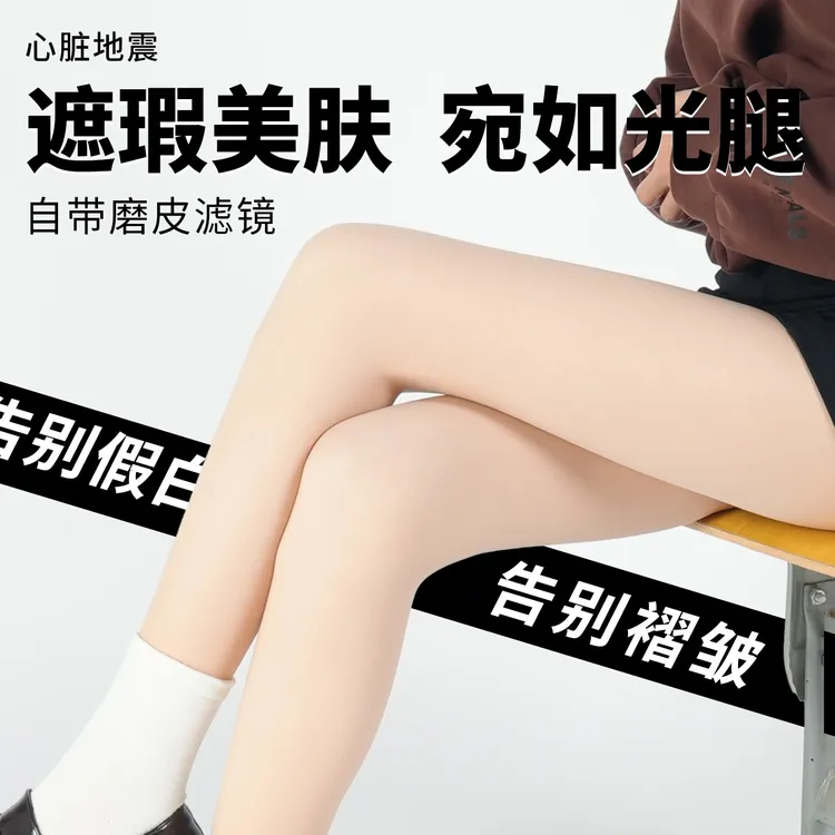 心脏地震光腿袜2025新款超自然裸肤防勾丝秋冬保暖神器打底裤加厚