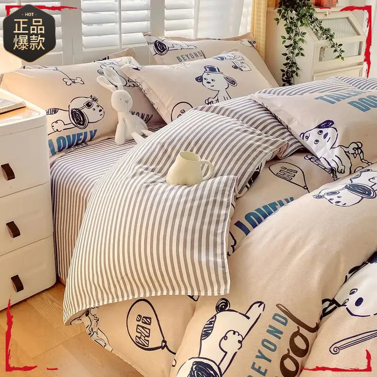 简约南通家纺四件套全棉纯棉厚磨毛学生宿舍单人儿童三件套四件套