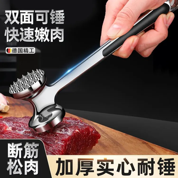 德国肉锤牛排专用锤厨房锤肉器304不锈钢打肉锤家用松肉断筋神器