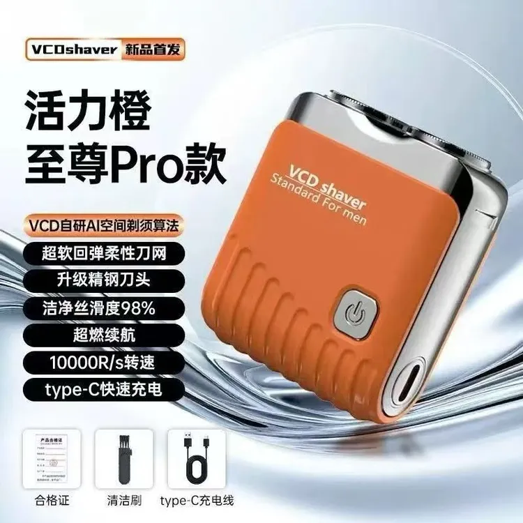 【双十二提前购】VCD男士剃须刀精钢刀片便携送男友礼盒男式剃须刀