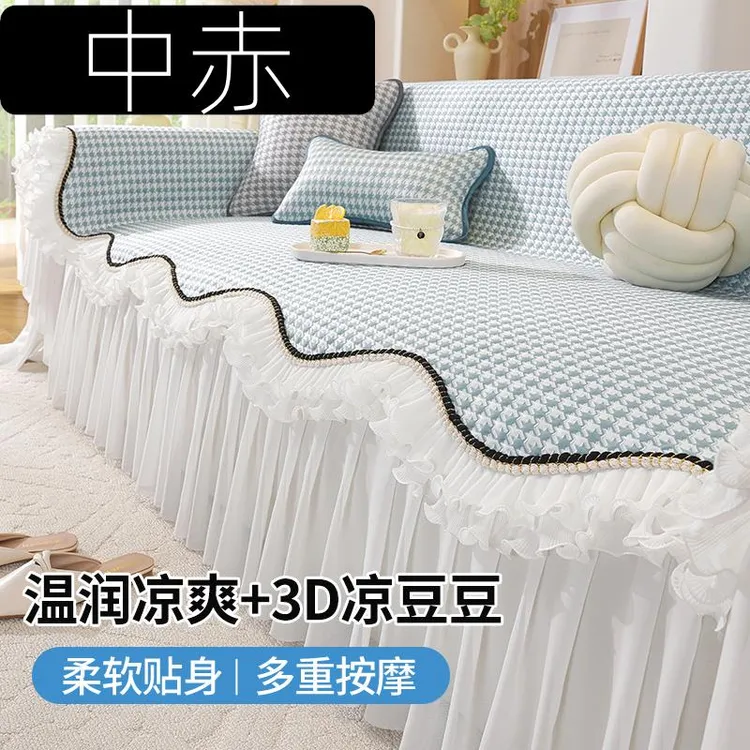 沙发巾夏季凉感沙发布防滑沙发凉席垫套罩全盖巾新款
