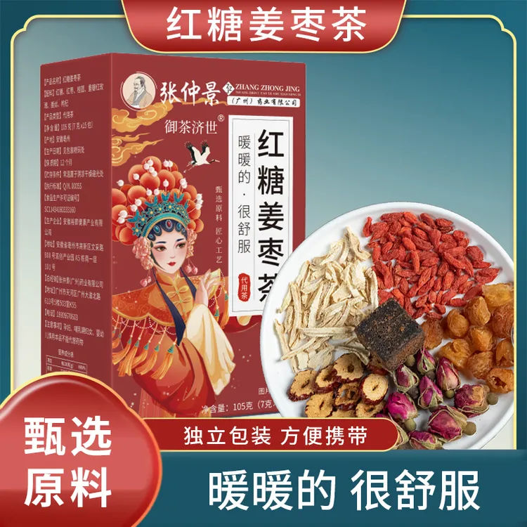 元族红糖姜枣茶桂圆玫瑰枸杞女人茶滋补暖身105 克 (7 克 x15 包)