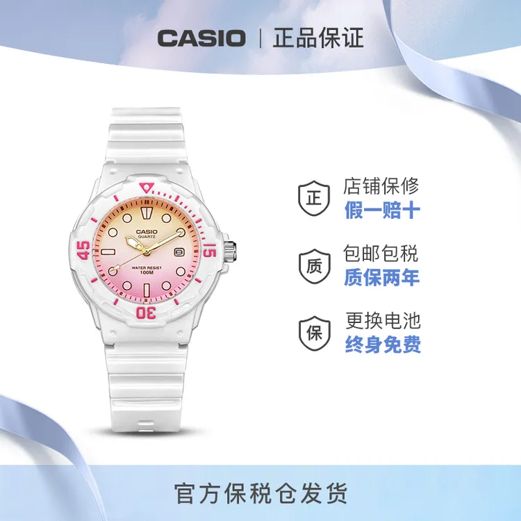 Casio/卡西欧学生考试可用手表小巧运动防水夜光指针LRW-200