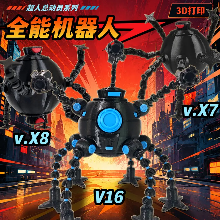 乱码星球【3D手办】全能机器人VX14形态超人总动员动画周边手办