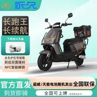 未改价勿拍永久新款SUP电摩电动摩托车长续航男女通用时尚爆款