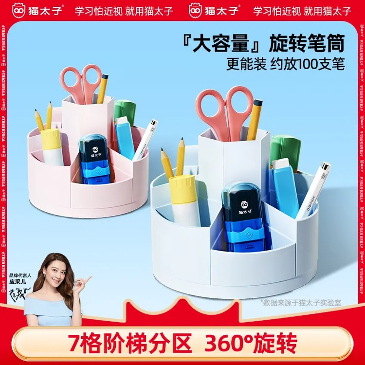 旋转多功能笔筒360度创意笔架大容量笔桶学生桌面放笔文具收纳盒