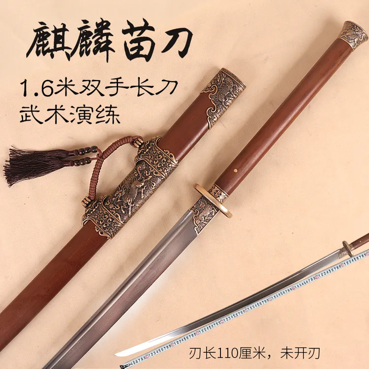 麒麟苗刀 1.6米绣春刀加钱居士武术表演双手刀套路未开刃戚家刀