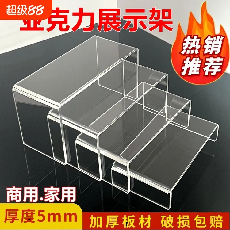 亚克力置物架桌面展示架U型收纳架透明柜子分层隔板亚克力展示架