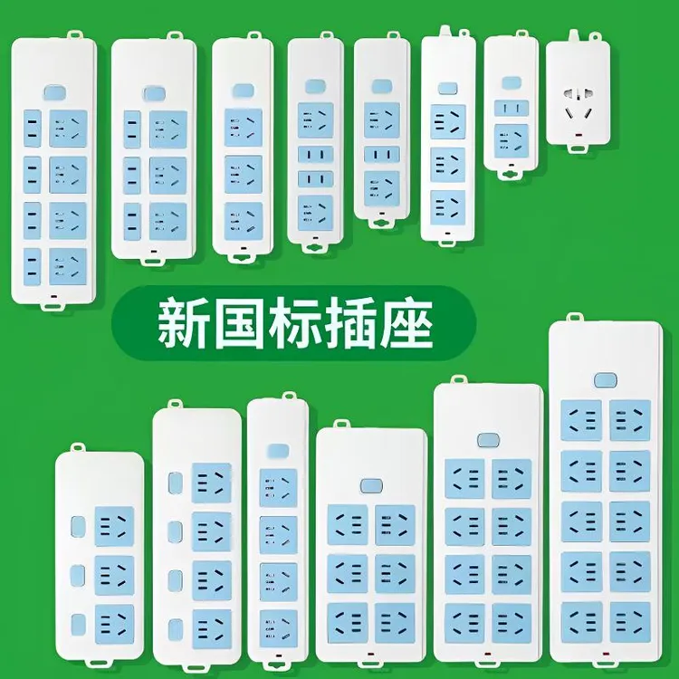 牛插座不带线多插位接线板无线多功能插板办公家用多孔插排插线板