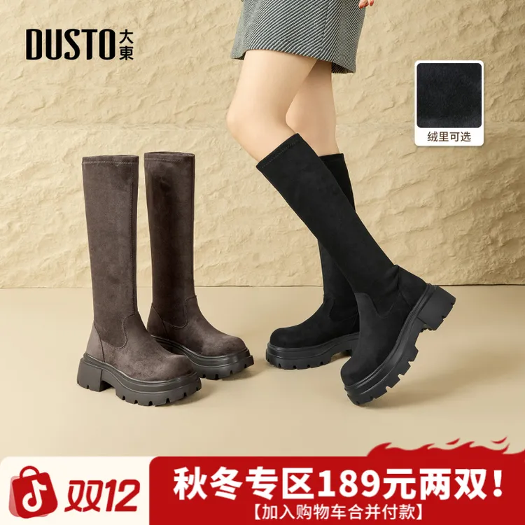 大东靴子女绒面长筒靴2025冬季新款加绒保暖显瘦显腿长厚底女靴