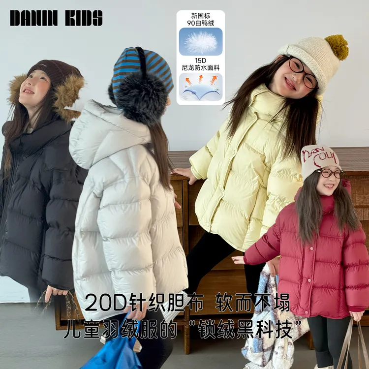 嗒囜【轻若无物｜15D尼龙薄韧如缎】90白鸭绒儿童冬装宽松羽绒服外套