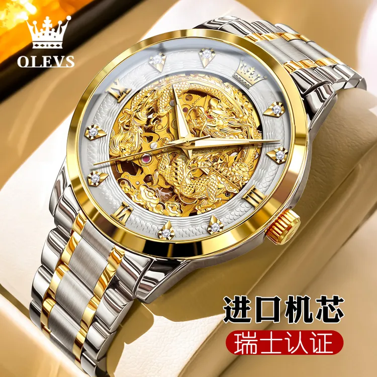 【进口机芯】OLEVS/欧利时进口西铁城机芯男士全自动机械手表男7027