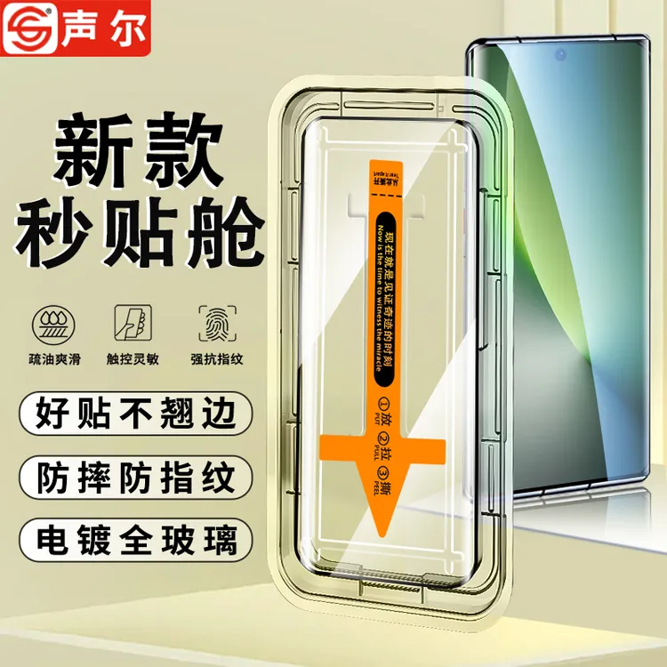 适用荣耀Magic8Pro秒贴无尘舱钢化膜防窥高清防指纹防爆手机贴膜 