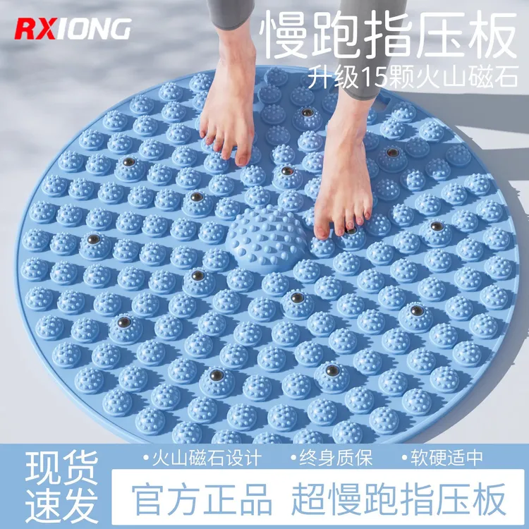 指压板超慢跑足底按摩脚垫原地跑步脚底经络疏通神器室内按摩垫子