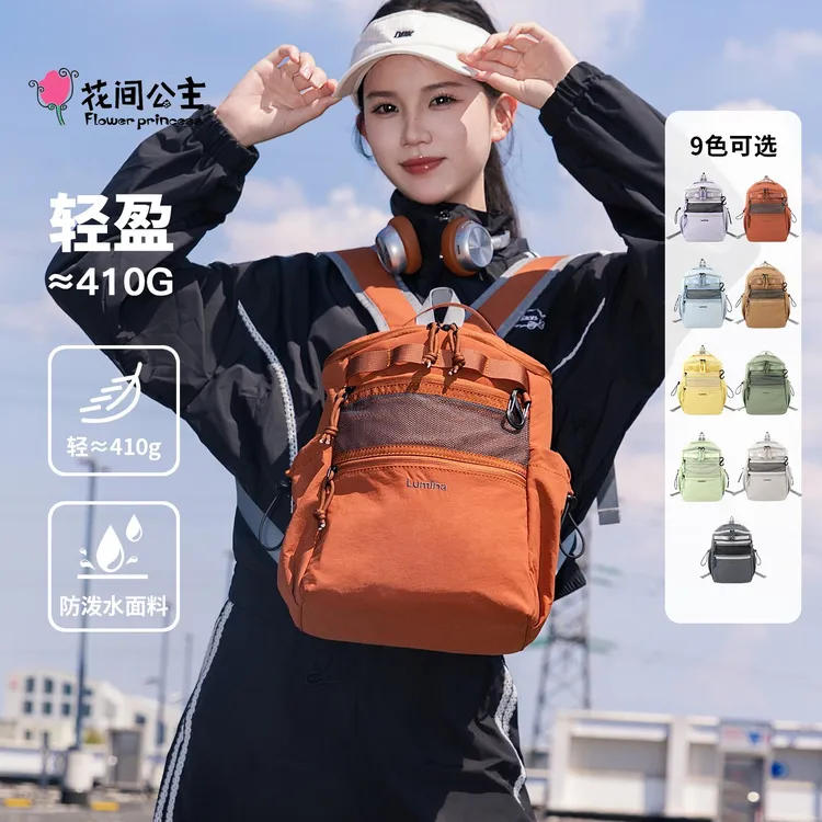 【新品】花间公主原创发光体系列时尚潮流双肩包多巴胺多彩出游背包