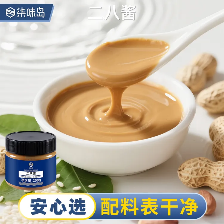 二八酱混合芝麻花生酱涮羊肉火锅蘸料凉拌菜凉皮热干面拌面调味料