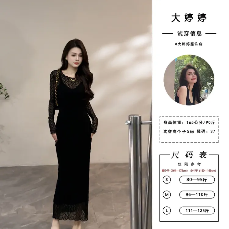 【大婷婷】秋季新款法式两件套镂空蕾丝网格吊带连衣裙女装DT1570