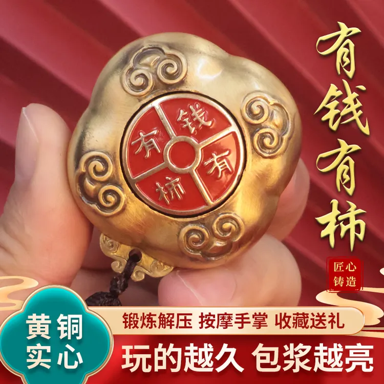 鸿鑫凯【有钱有柿手把件】黄铜趣味摆件手把件可盘玩包挂高档工艺品