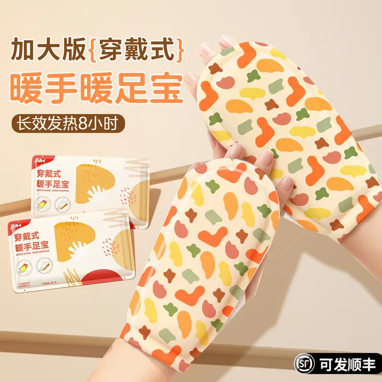 护指暖手宝穿戴式自发热暖脚套暖手足二合一护腕脚底防寒保暖宝宝
