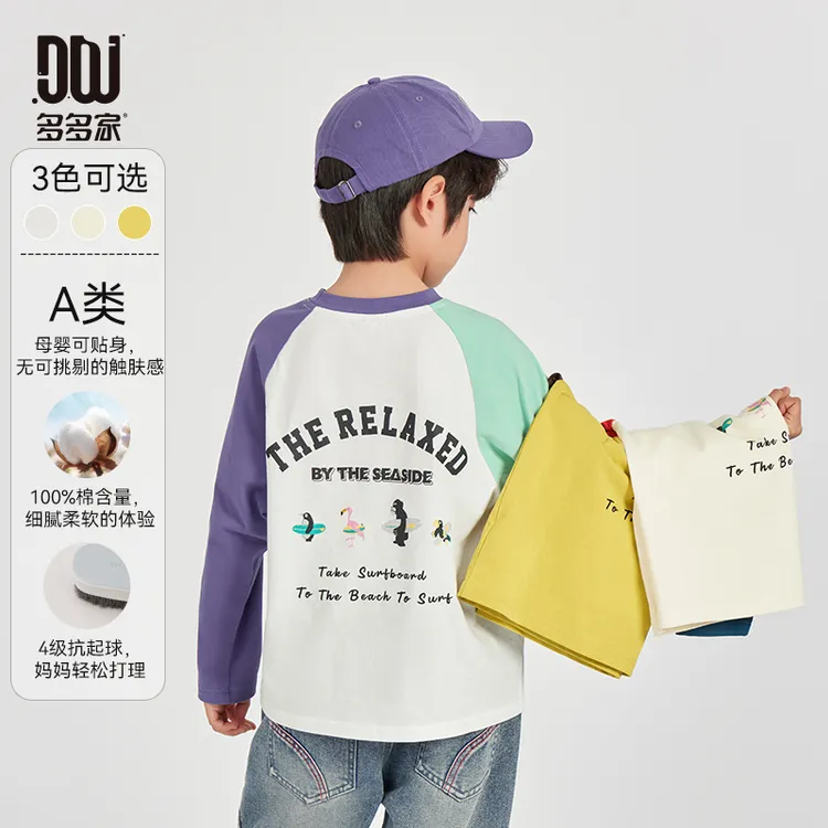 多多家10313【A类.全棉.海岛冲浪T恤】春季男童海岛冲浪鸳鸯袖长袖T