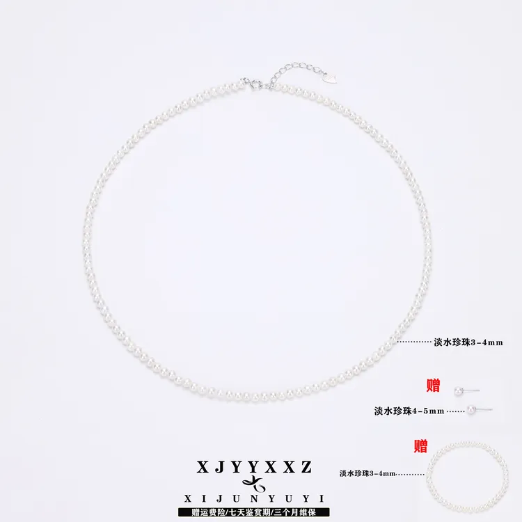 希君羽翼【亏米福利】baby珠项链 s925银淡水珍珠项链自发无证Z715
