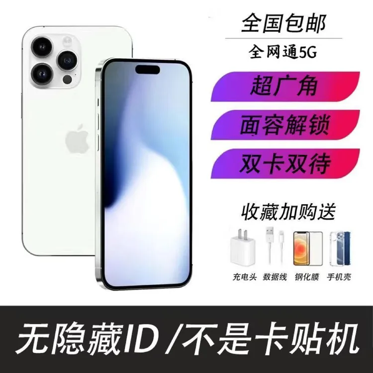 9新 Apple/苹果 14ProMax双卡有面容iPhone14Pro全网通5G版无
