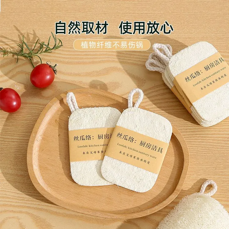 【3片装】天然丝瓜络批发可降解清洁球百洁布丝瓜瓤刷去油洗碗布