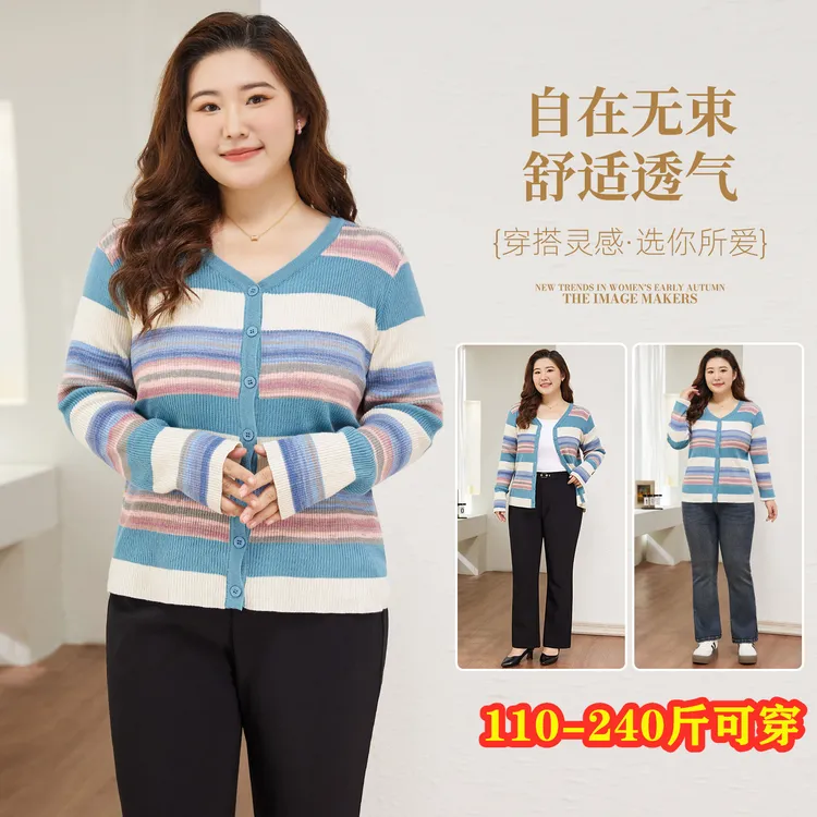 秋冬大码女装内搭胖mm胖妹妹V领显瘦遮肚长袖撞色条纹针织衫200斤