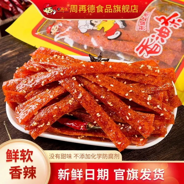 周再德周氏香油条辣条辣棒麻辣丝湖南辣片80后90后怀旧零食钟楚曦