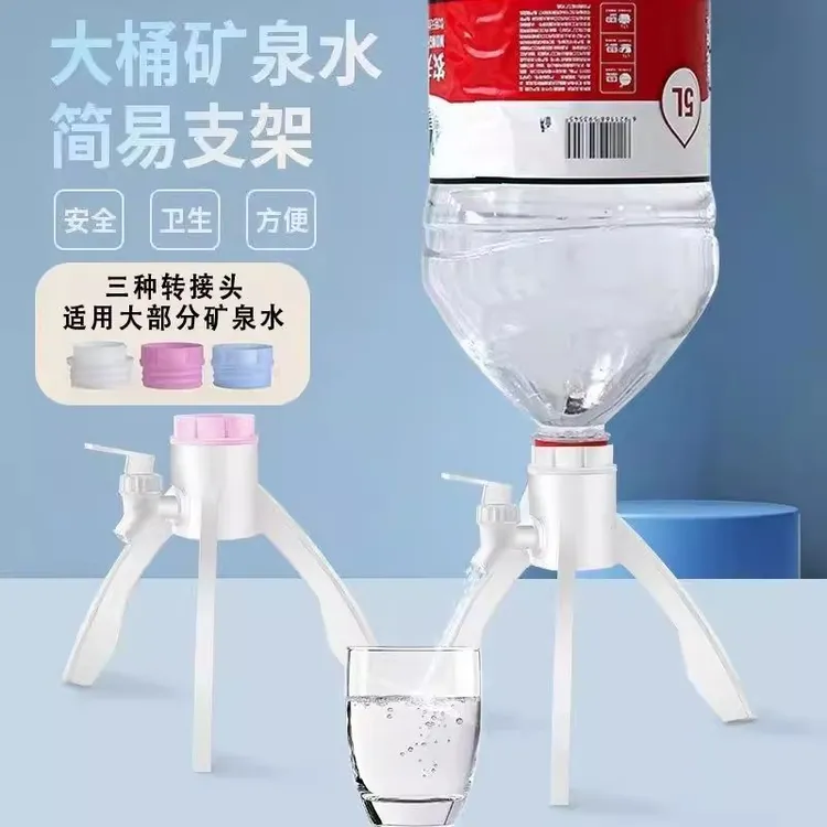 矿泉水简易三角支架养鱼神器换水家用简易饮水三角矿泉水倒置支架