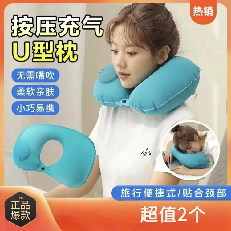 按压折叠充气u型枕柔软亲肤小巧便捷旅行必备！旅游成人按压式