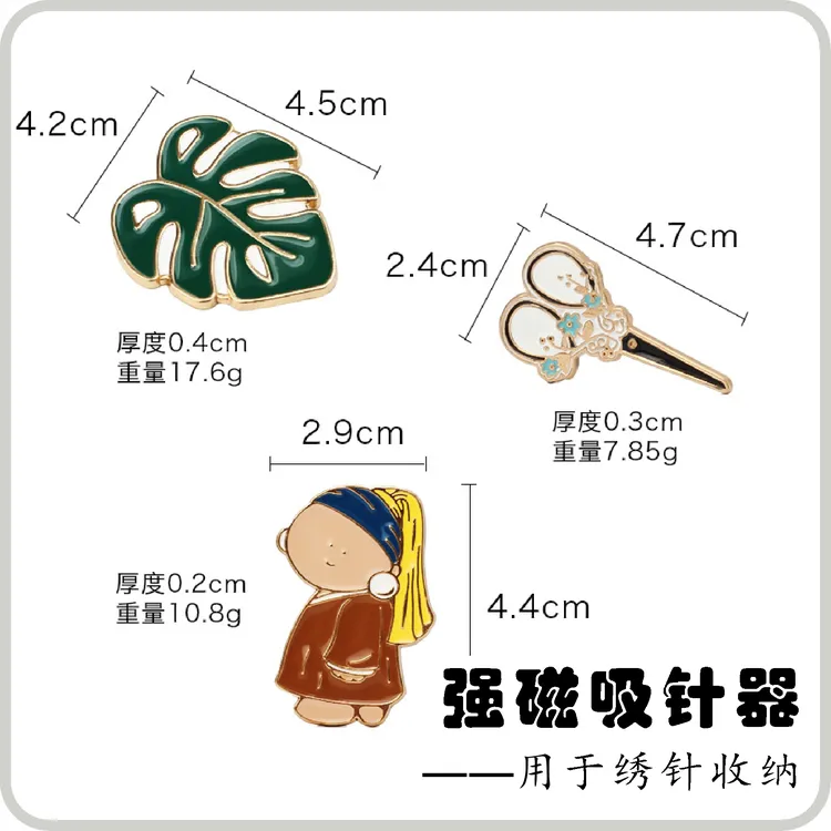 骨头搭架 三款强磁金属吸针器手工刺绣缝纫针收纳工具冰箱贴