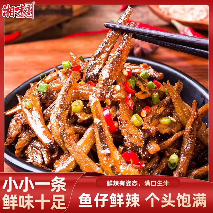 嗨辣小鱼仔麻辣鱼干湖南特产香辣毛毛鱼休闲零食