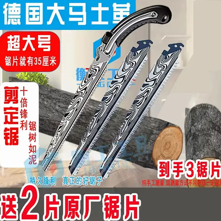 大马士革伐木锯园林神器手锯木工锯树特快砍树手工拉锯锯木