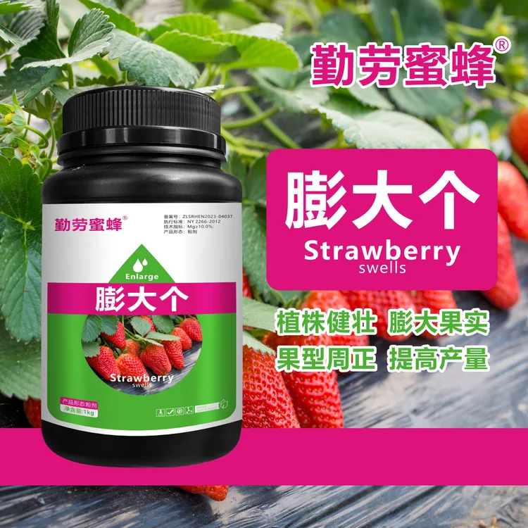膨大个专用膨大，滴灌两次可大幅增产，膨果增产快速膨大