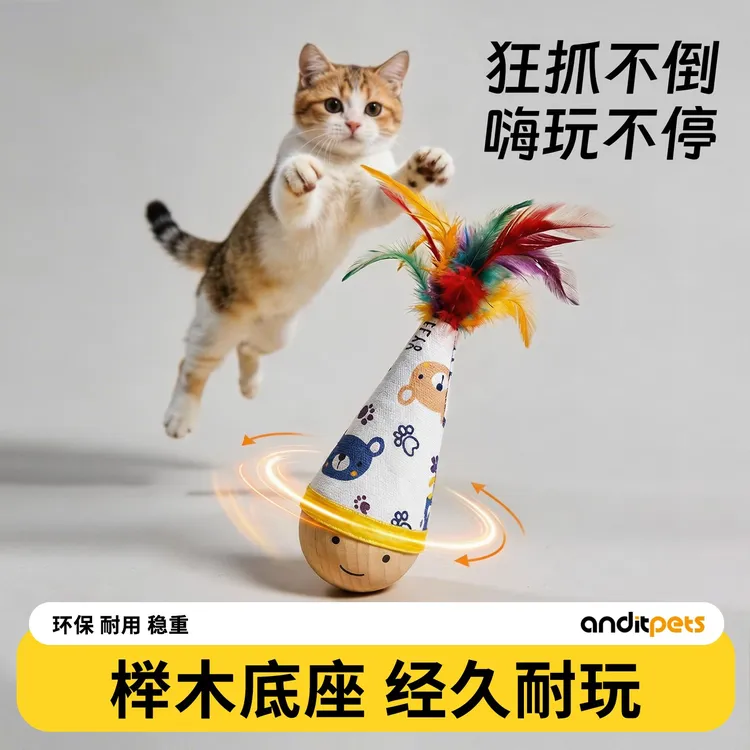 不倒翁猫咪玩具自嗨解闷神器消耗体力羽毛逗猫棒球小猫咪必备用品商品图
