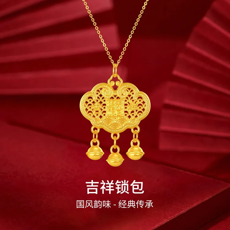 梦金园如意长命锁黄金吊坠天宫赐福祥云铃铛锁包足金挂坠5D硬金